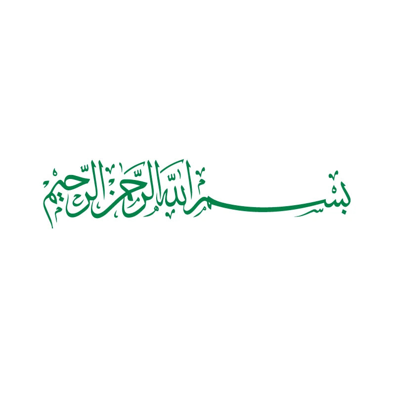 Islamic mural in Arabic calligraphy