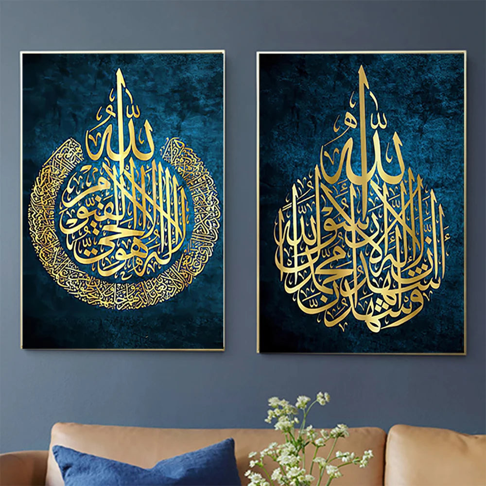 Islamic mural in Arabic calligraphy