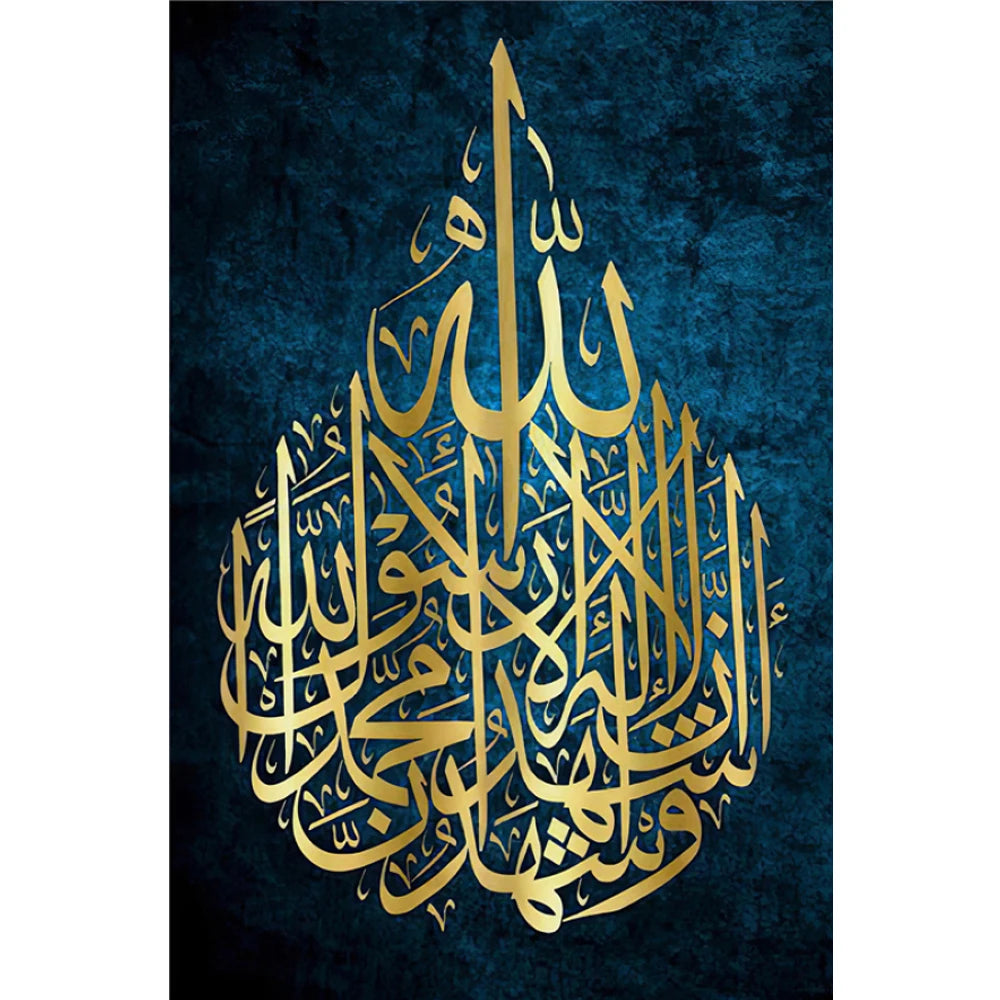 Islamic mural in Arabic calligraphy