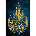 Islamic mural in Arabic calligraphy