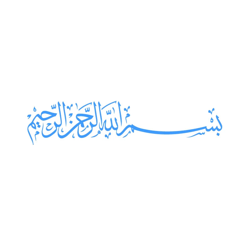 Islamic mural in Arabic calligraphy