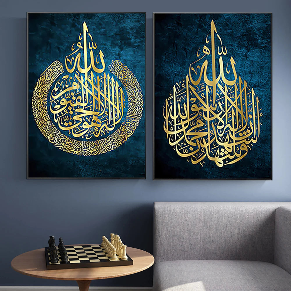 Islamic mural in Arabic calligraphy