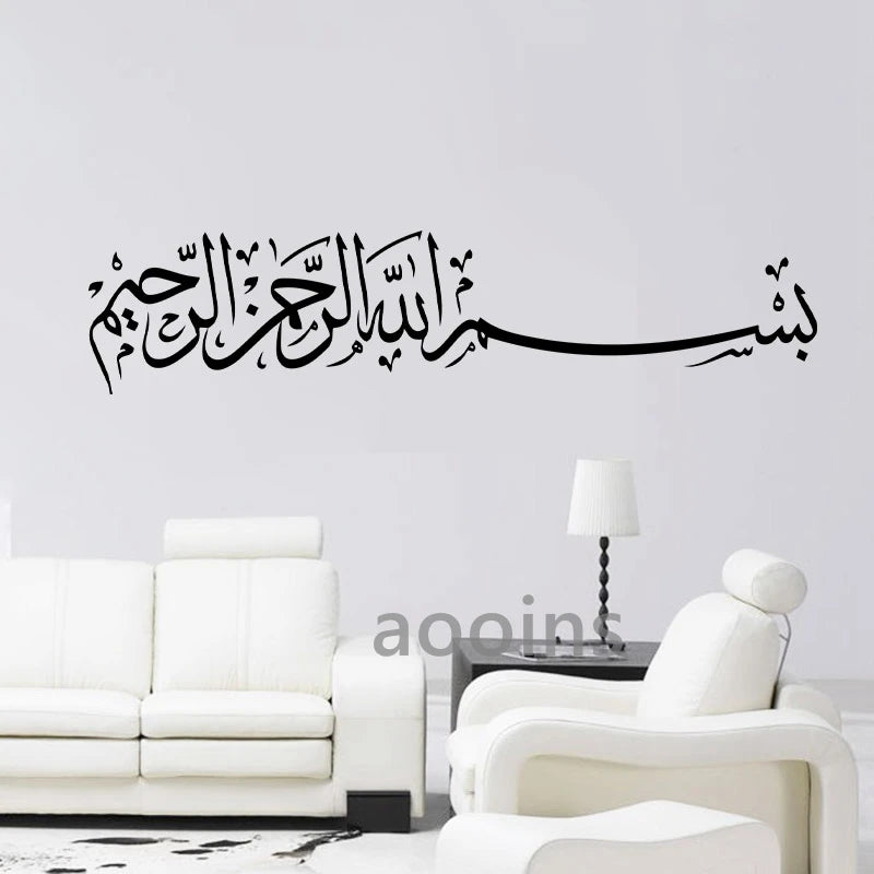 Islamic mural in Arabic calligraphy