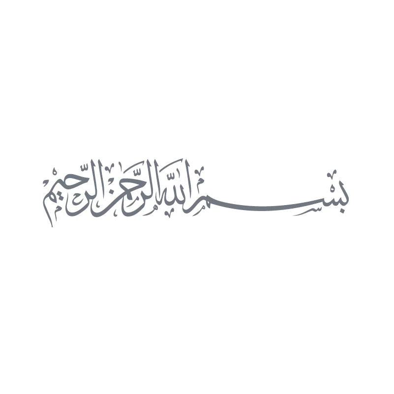 Islamic mural in Arabic calligraphy