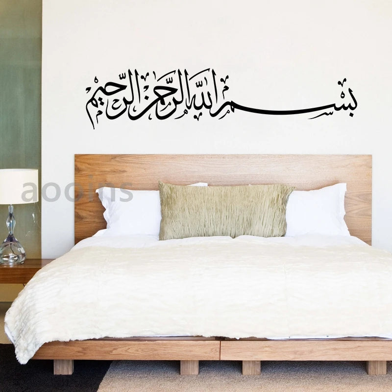 Islamic mural in Arabic calligraphy