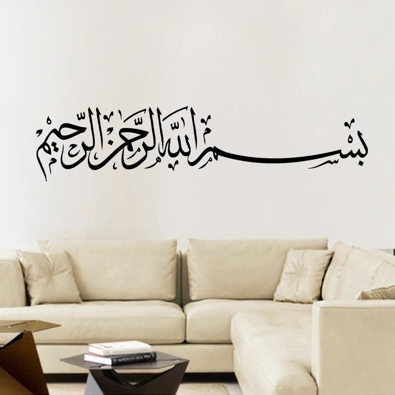 Islamic mural in Arabic calligraphy
