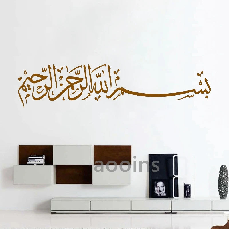 Islamic mural in Arabic calligraphy