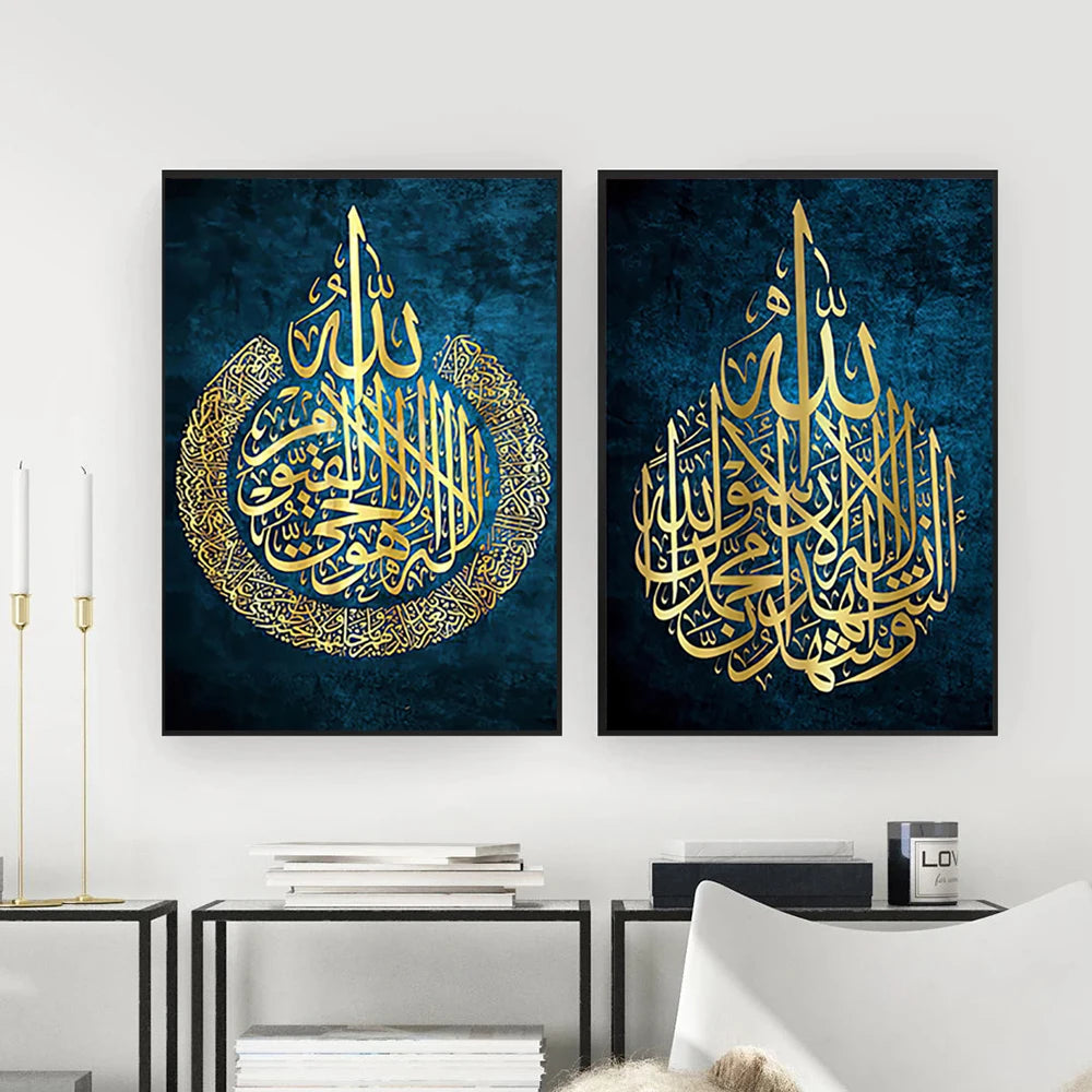 Islamic mural in Arabic calligraphy