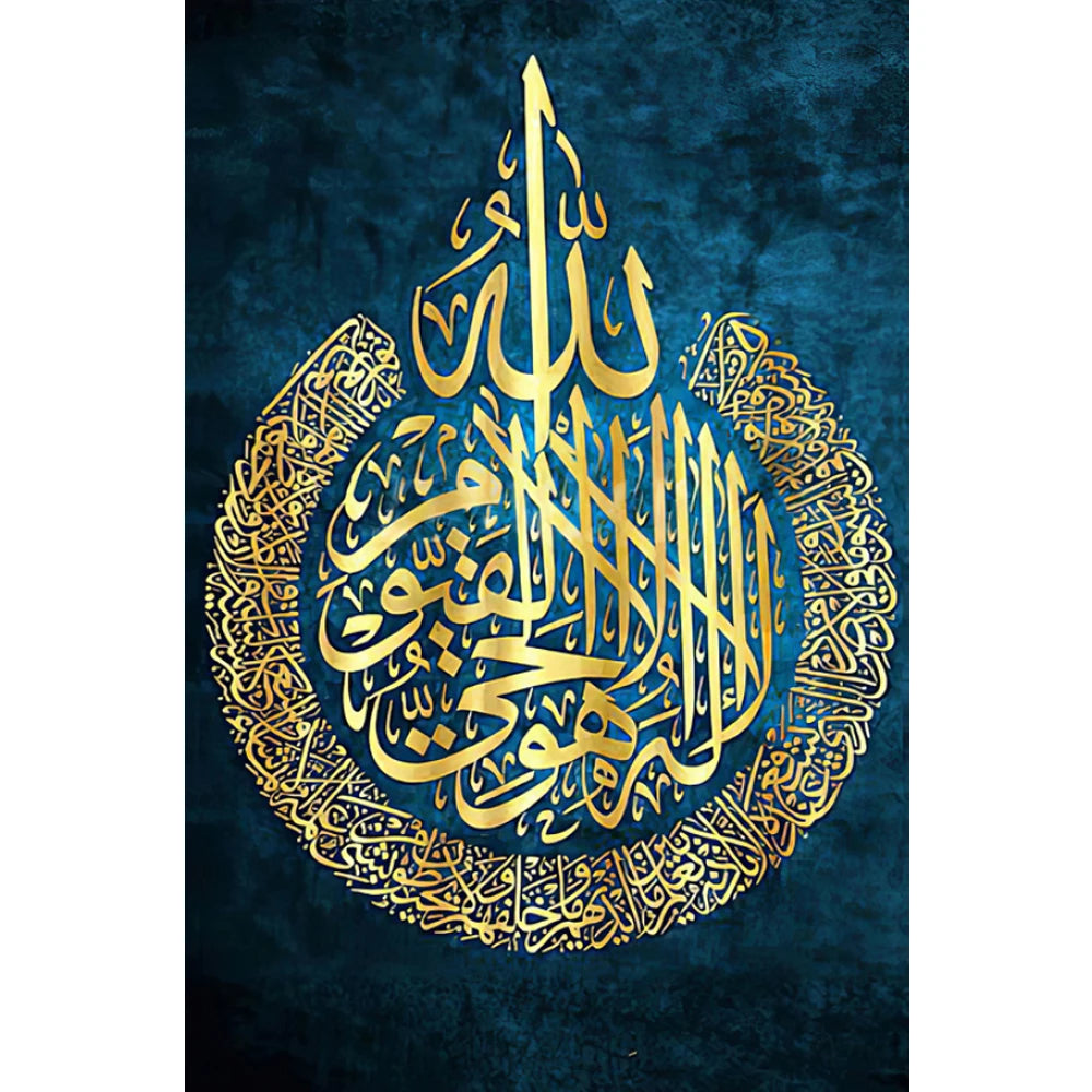 Islamic mural in Arabic calligraphy