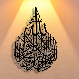 Islamic mural in Arabic calligraphy