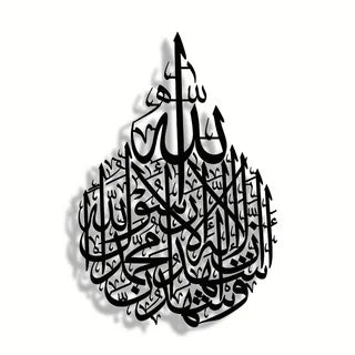 Islamic mural in Arabic calligraphy