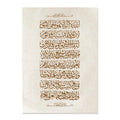 Modern Islamic Ayatul kursi Bohemia Beige Posters Canvas Painting Wall Art Print HD Pictures for Living Room Interior Home Decor