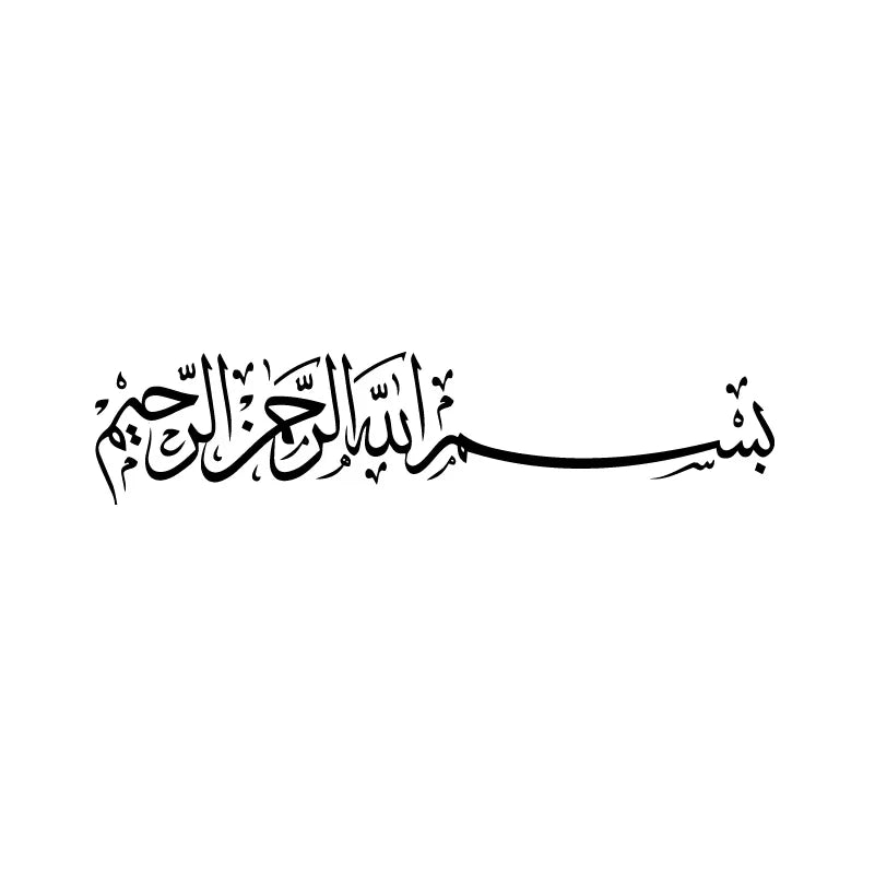 Islamic mural in Arabic calligraphy