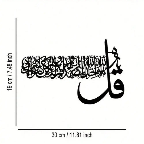 Al-Ikhlas Wall Art
