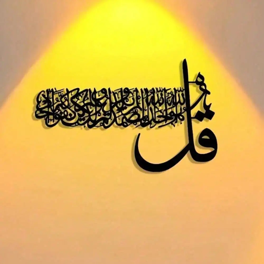 Al-Ikhlas Wall Art