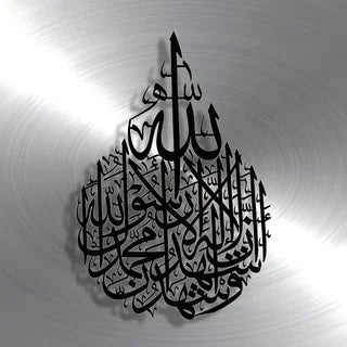 Islamic mural in Arabic calligraphy
