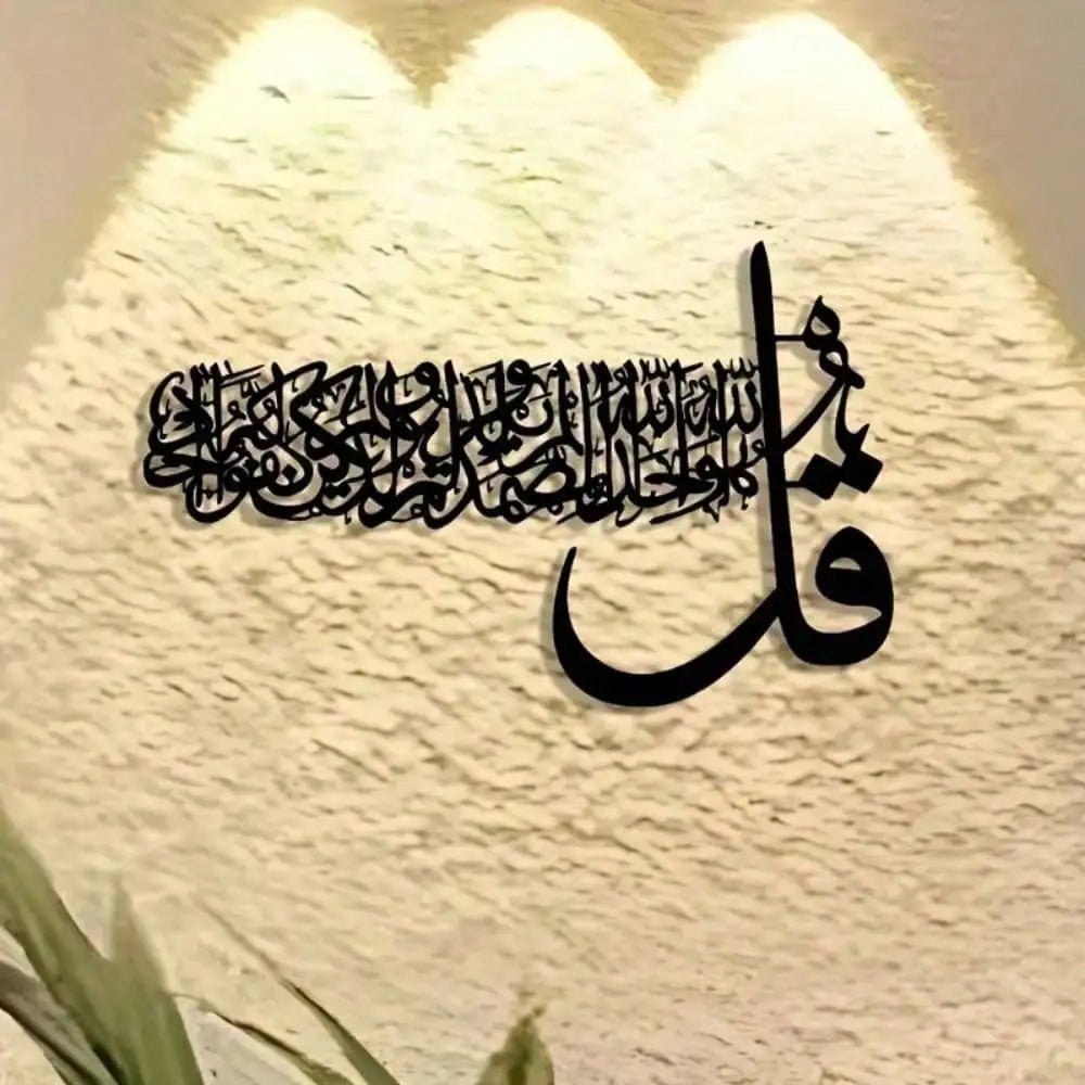 Al-Ikhlas Wall Art